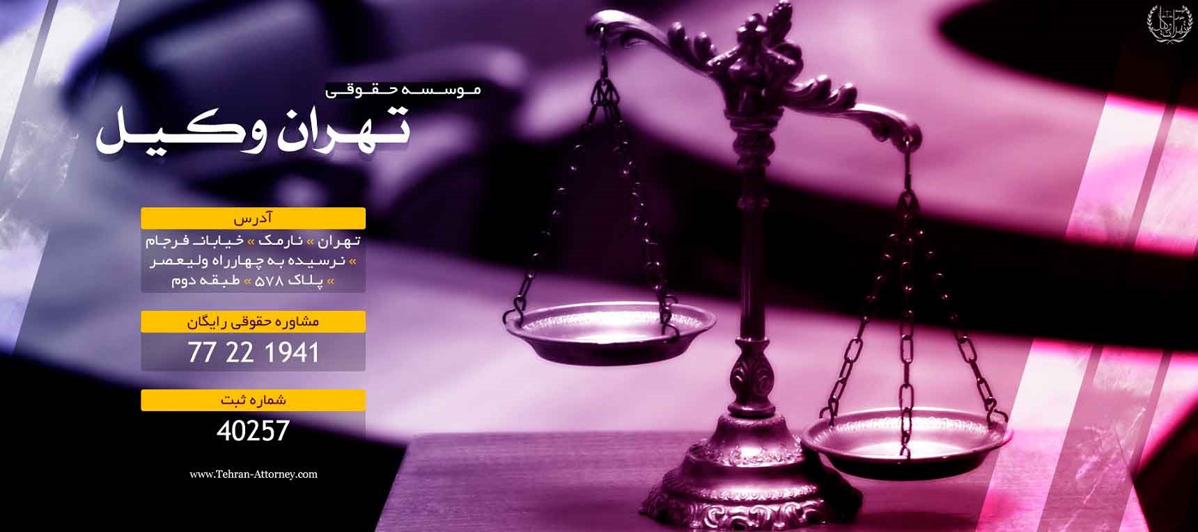 چرا قبل از اقدام حقوقی باید به وکیل مراجعه کنیم