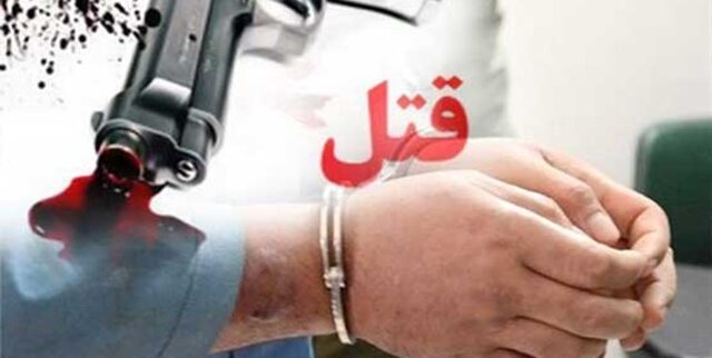 کشتن پدر دختر مورد علاقه توسط خواستگار