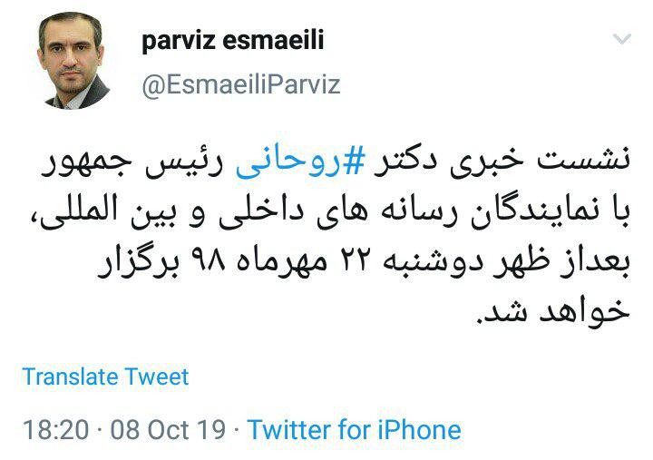 نشست خبری رئیس&zwnj;جمهور هفته آینده برگزار می&zwnj;شود