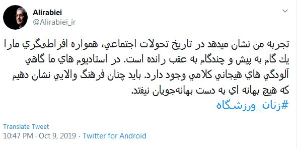 توصیه ربیعی پیش از بازی ایران و کامبوج: فرهنگ والایی نشان دهیم که بهانه ای به دست بهانه&zwnj;جویان نیفتد