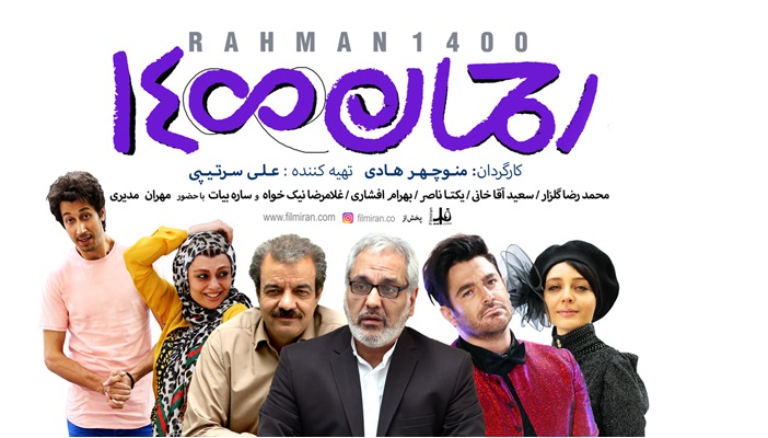 سلطه سرمایه، غفلت صداوسیما و فیلم&zwnj;های مهجور