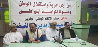 تشکیل &laquo;شورای نجات ملی جنوب&raquo; در یمن با هدف توقف جنگ