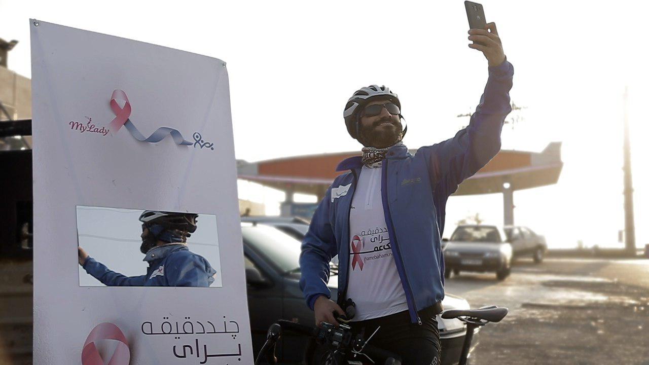 رکاب زنی 307 کیلومتری برای روبان صورتی&nbsp;