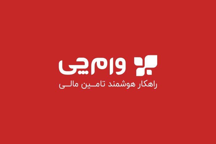 وام های فوری را از وبلاگ وام چی بخواهید