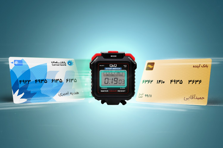 چگونه زیر 20 ثانیه کارت به کارت کنیم؟