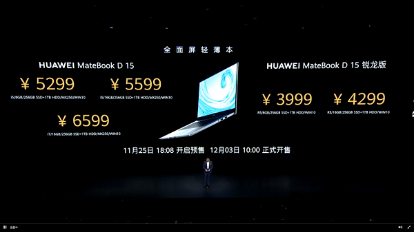 هوآوی از لپ&zwnj;تاپ&zwnj;های HUAWEI MateBook D با پردازنده&zwnj;های نسل دهم اینتل رونمایی کرد