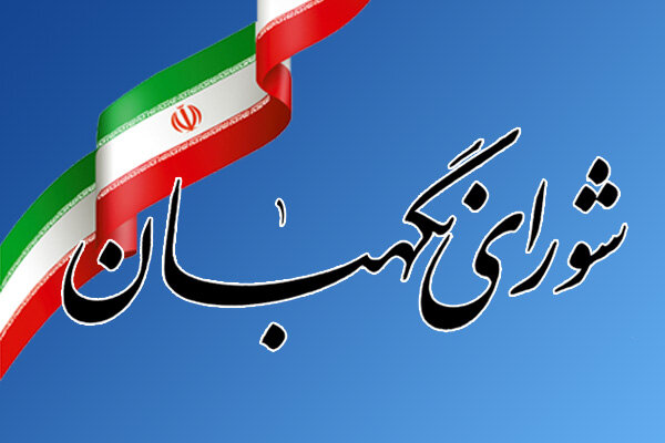 نحوه شکایت داوطلبان احراز صلاحیت&zwnj;نشده مجلس اعلام شد