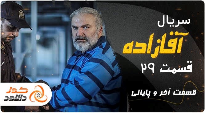 قسمت سوم سریال قورباغه +دانلود سایر قسمت ها قسمت سوم سریال قورباغه +دانلود سایر قسمت ها
