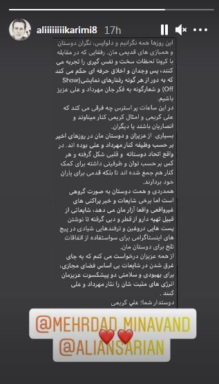 واکنش علی کریمی به شایعه خرید دارو از دبی برای مهرداد میناوند (عکس)