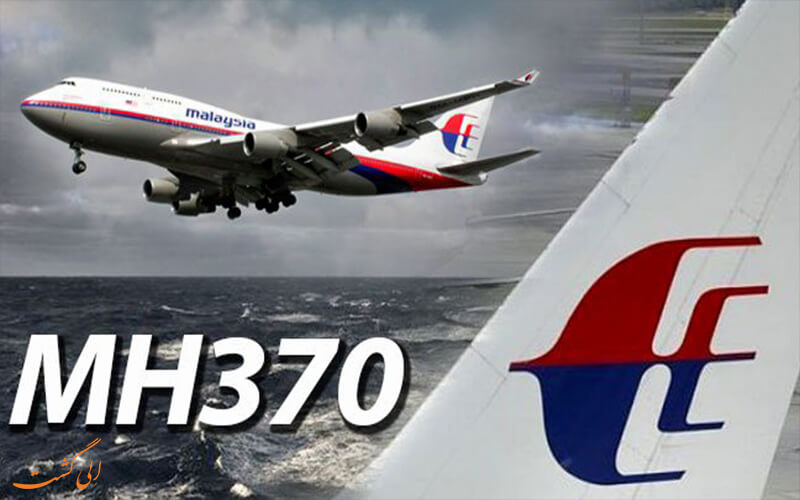 معمای هواپیمای مفقودشده مالزی؛ «محتمل‌ترین گزینه سقوط به دلایل نظامی است»