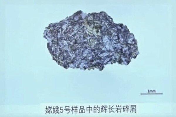 چین تصاویر نمونه خاک و سنگ ماه را منتشر کرد 2