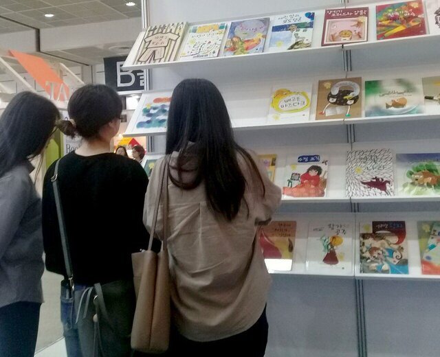 نمایشگاه کتاب سئول