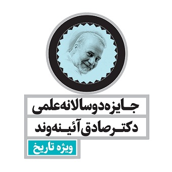 تعویق آیین جایزۀ  علمی دکتر آیینه&zwnj;وند  به خاطر کرونا