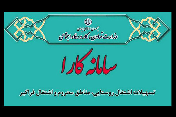 صاحبان مشاغل هنری در سامانه &laquo;کارا&raquo; ثبت نام کنند