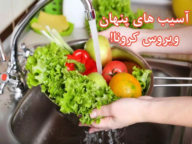 آسیب&zwnj;های پنهان ویروس کرونا!