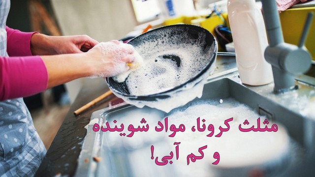 آسیب&zwnj;های پنهان ویروس کرونا!