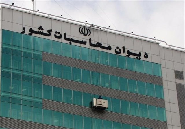 دیوان محاسبات شرط سنی برای انتصاب مدیران را ملغی کرد
