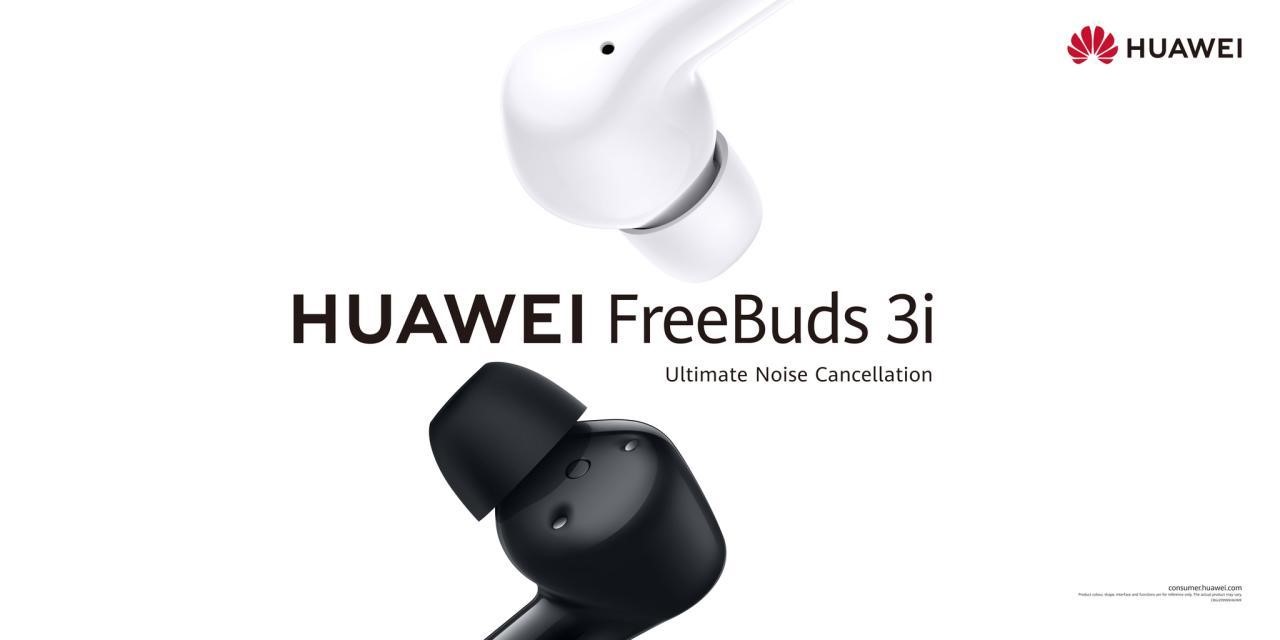 پنج تمایز هندزفری Huawei FreeBuds 3i