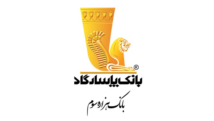 پیام تسلیت مدیرعامل و اعضای هیأت&zwnj;مدیره بانک&zwnj;پاسارگاد به مناسبت درگذشت دکتر موسویان