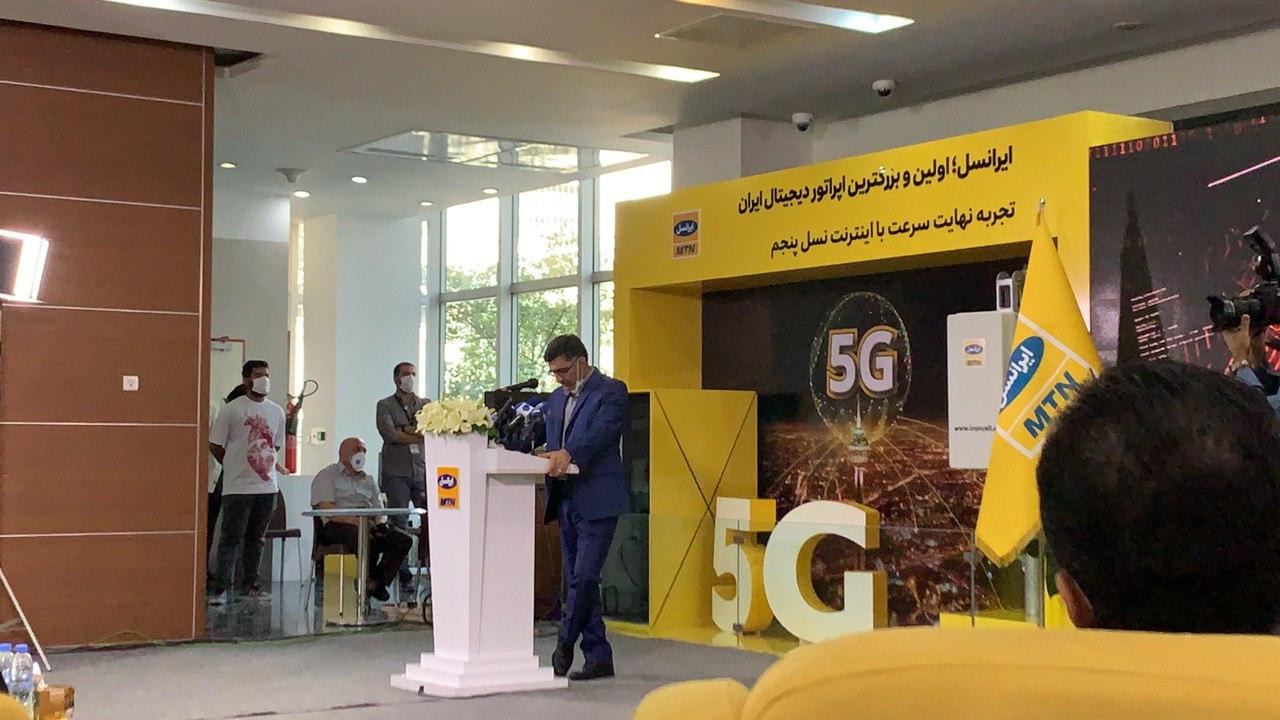تست سرعت اولین اینترنت 5G ایران در ایرانسل با حضور خبرنگاران