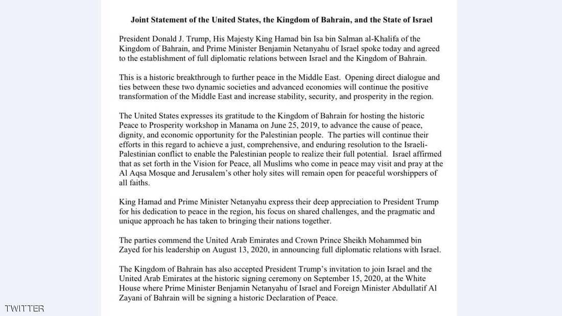 توافق بحرین و اسرائیل برای عادی سازی روابط