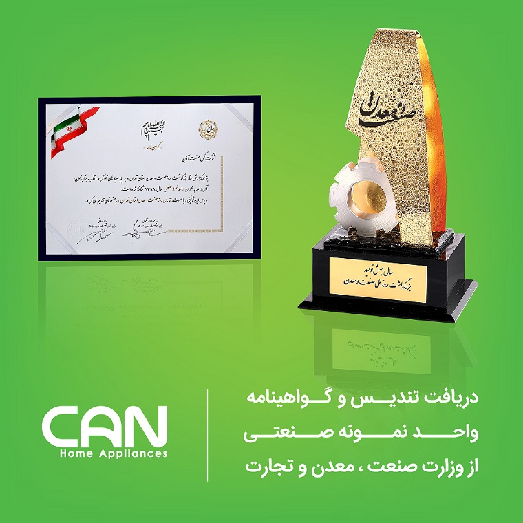 شرکت کن صنعت آذین