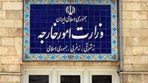 سامانه «پرسش» وزارت امور خارجه راه‌اندازی شد