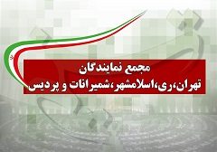 درخواست نمایندگان استان تهران برای تعطیلی ۲ هفته&zwnj;ای