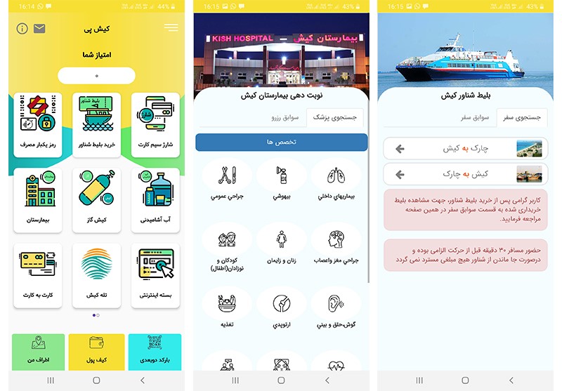 اپلیکیشن اپلیکیشن