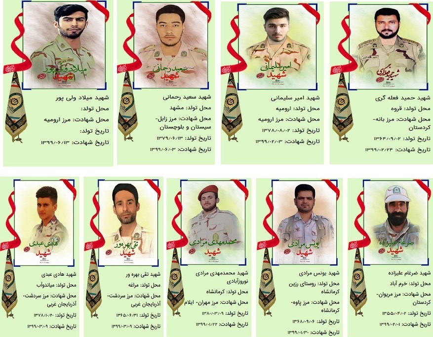 شهادت ۲۵ نیروی مرزبانی پلیس در سال جاری