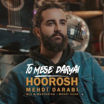 دانلود آهنگ هوروش بند به نام تو مثه دریایی