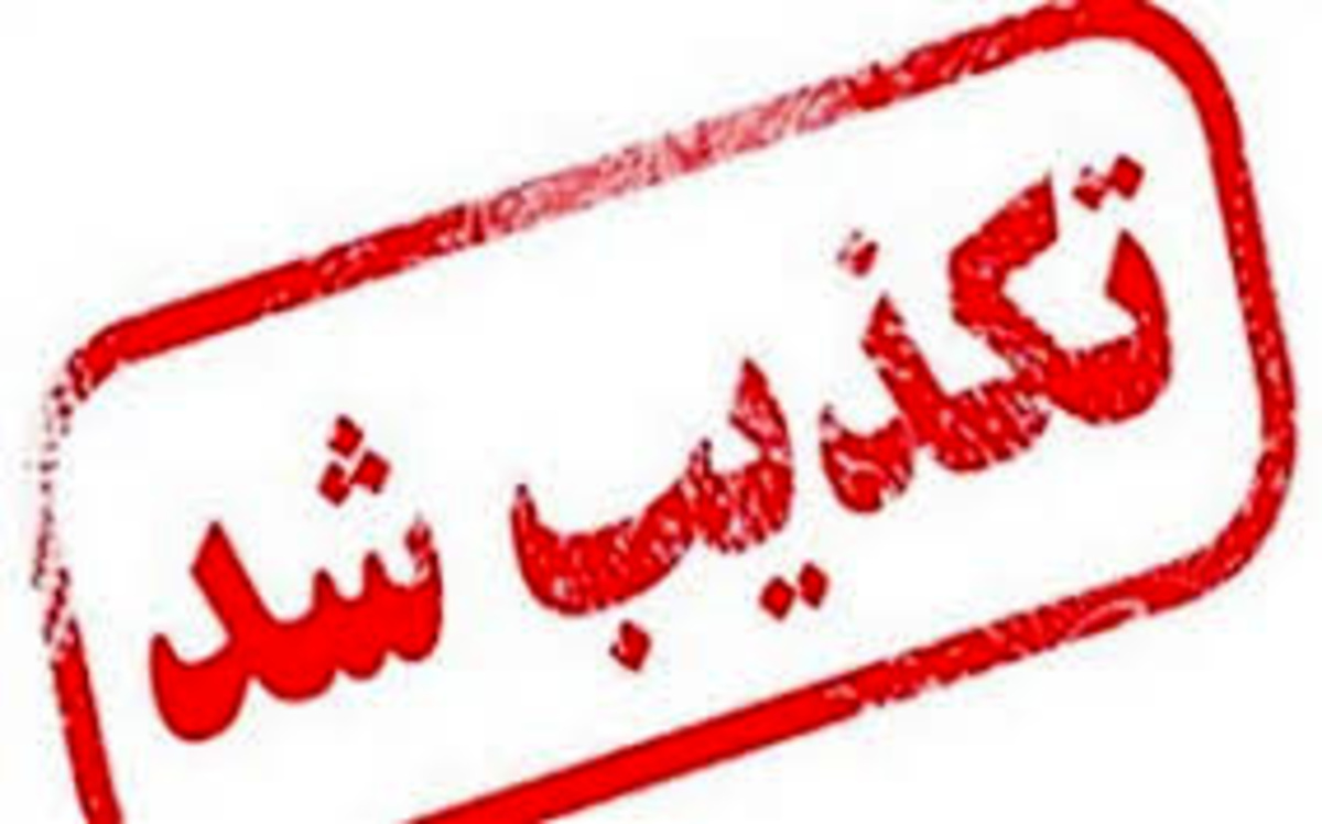 تکذیب خبر فروش کلیه شهروندان ایرانی در عراق