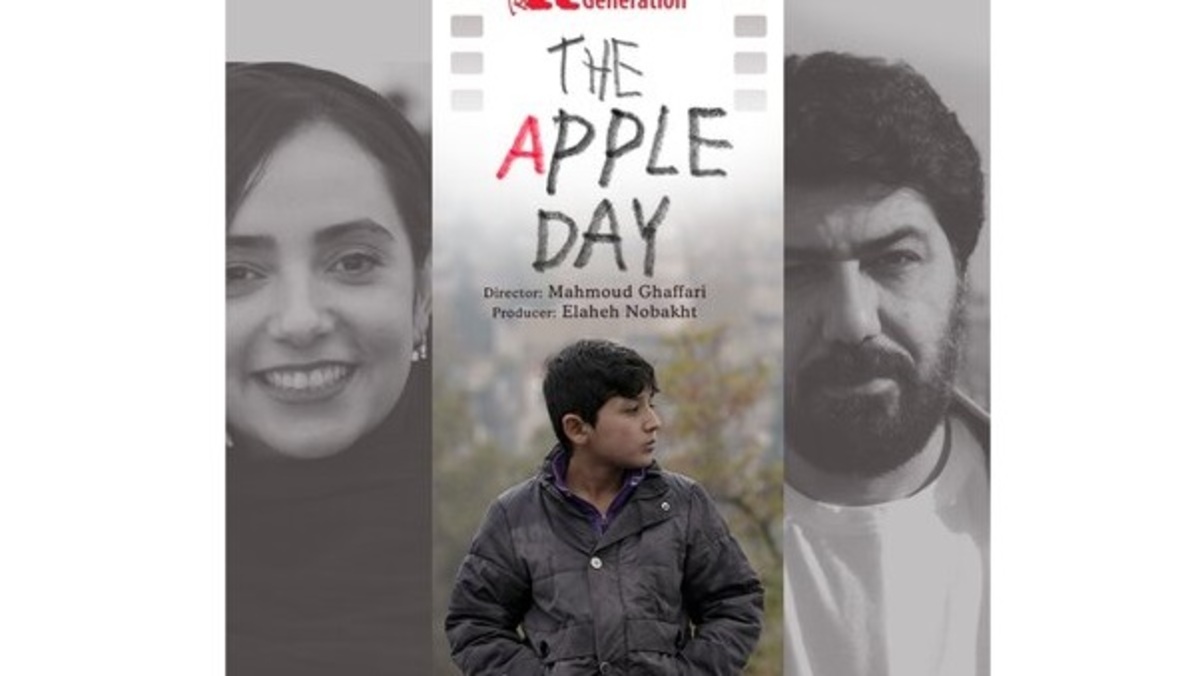 راهیابی «روز سیب» به جشنواره فیلم برلین