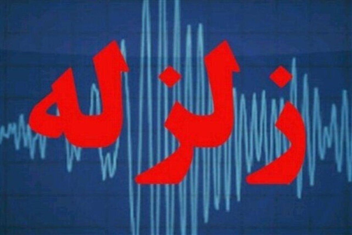 زلزله 5.1 ریشتری در سیرچ کرمان