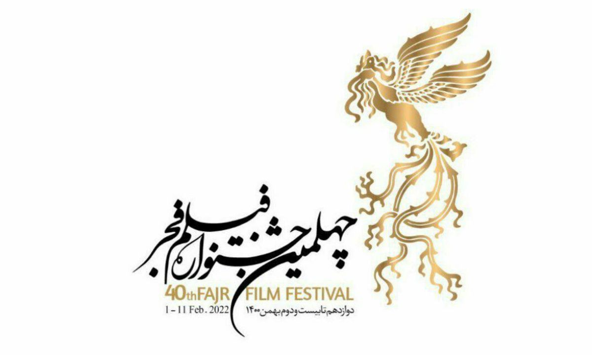 اعلام اسامی ۱۰ فیلم کوتاه راه یافته به جشنواره فیلم فجر