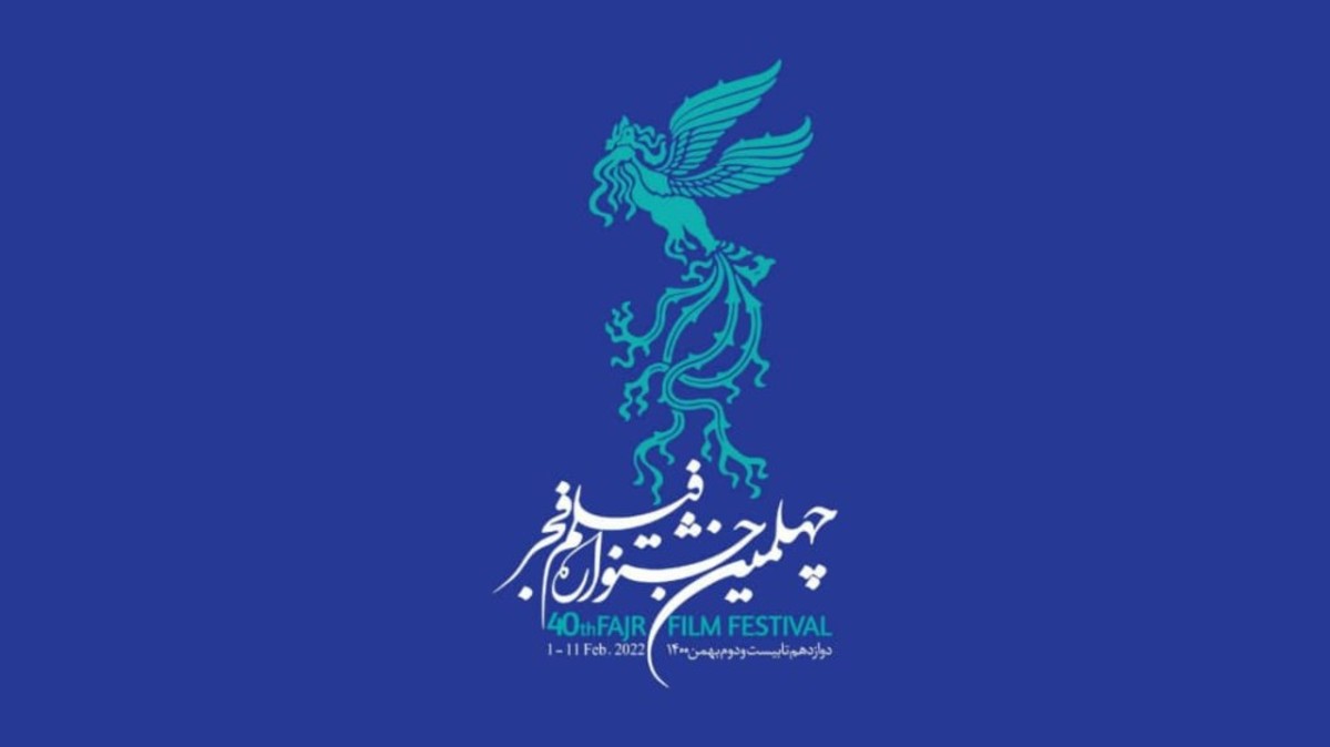 اسامی مستندهای جشنواره فیلم فجر اعلام شد