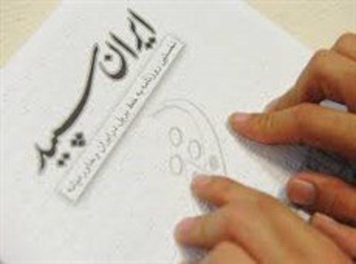 توقف انتشار «ایران سپید»/ نابینایان تنها روزنامه‌ کاغذی‌شان را می‌خواهند