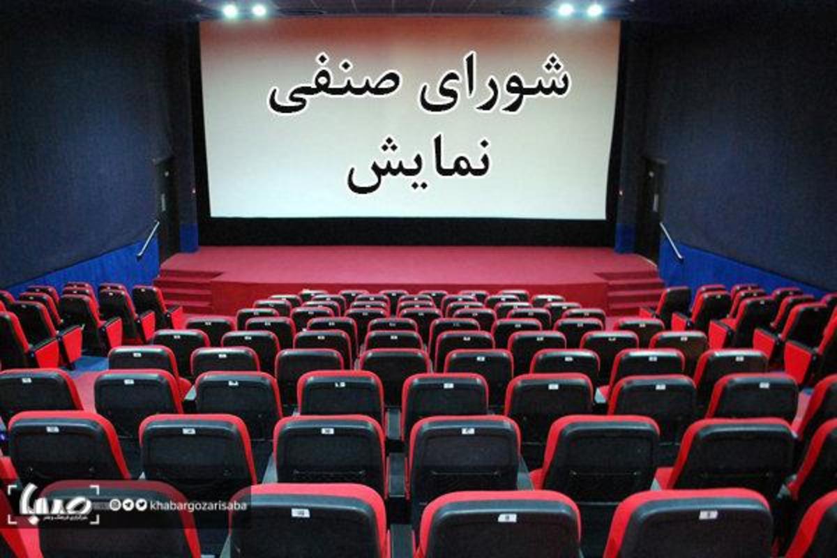 اعتراض شدید سینماداران به ارشاد در یک روز/ سالن‌ها را تعطیل می‌کنیم/ دست از بازبینی مجدد فیلم‌ها بردارید
