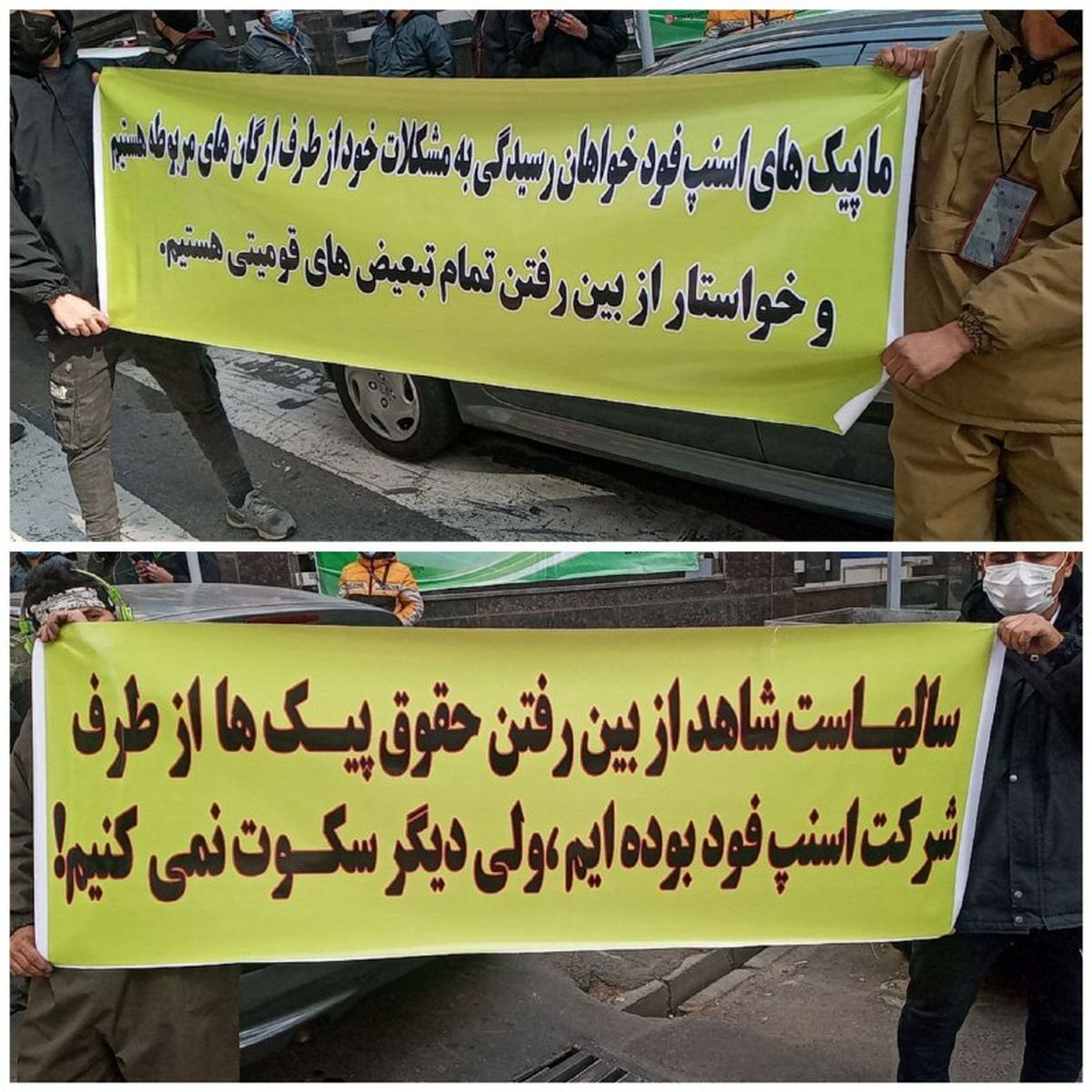 اعتراض پیک موتوری اسنپ مقابل دفتر این شرکت در تهران + عکس