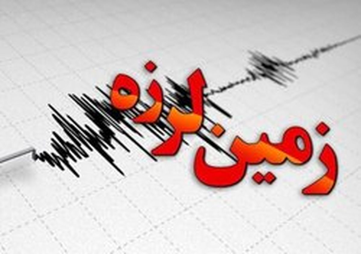 زلزله‌ 4.4 ریشتری در حوالی قلعه قاضی هرمزگان