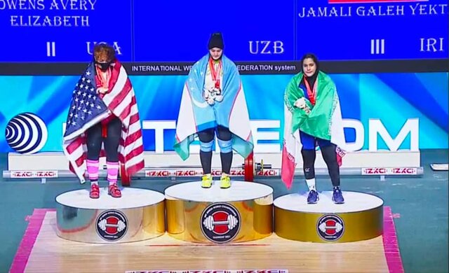 اولین مدال مجموع وزنه برداری بانوان ایران در جوانان جهان / یکتا جمالی 3 برنز گرفت