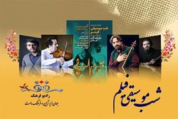 اجرای زنده ارکستر ملی ایران از رادیو فرهنگ