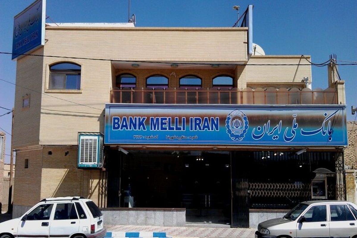 دبیر شورای هماهنگی بانک ها: تعدادی بانک ها در تهران و البرز برای پرداخت حقوق تیرماه فعال اند