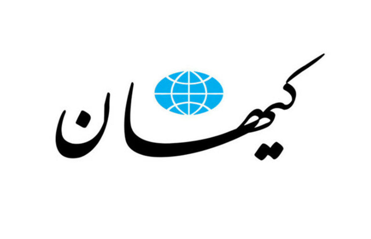 کیهان: جمهوری اسلامی تعلق‌ خاطری به برجام ندارد