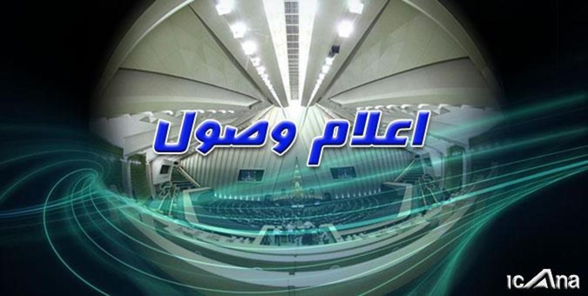 طرح تشکیل استان خوزستان جنوبی به مرکزیت آبادان