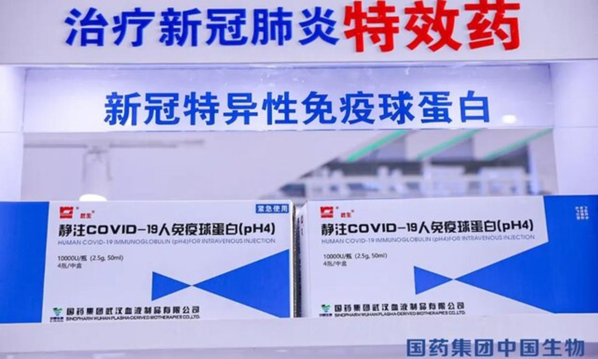 آزمایش اولین داروی کرونای حاصل از پلاسما در چین