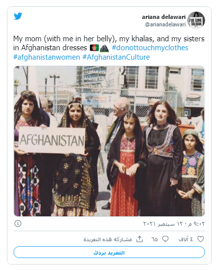 کمپین زنان افغان با لباس های رنگی علیه لباس تحمیلی طالبان