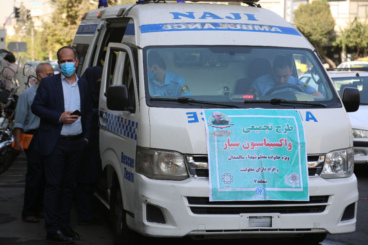 آغاز طرح واکسیناسیون سیار شهروندان تهران از منطقه ۷