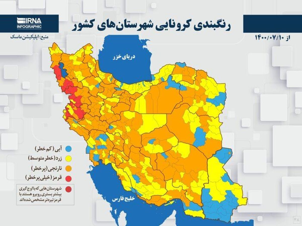 خوزستان زرد و آبی/ مازندران زرد شد