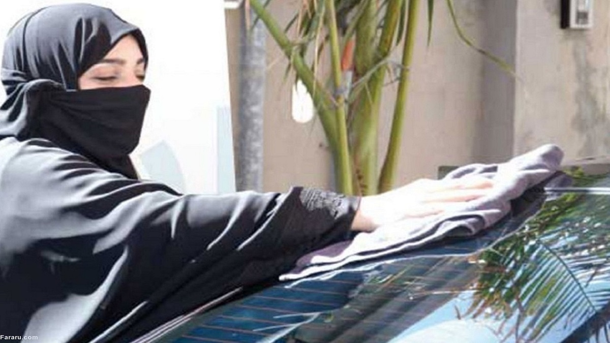 جنجالی شدن شستشوی خودروها توسط زنان عربستانی (فیلم)